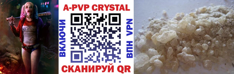 A-PVP Соль  мега   Покров 