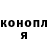 Конопля Ganja Roman Gunderin