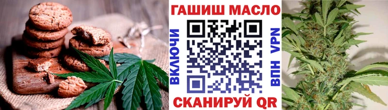 Печенье с ТГК марихуана  Покров 