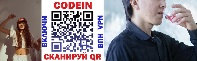 Codein Purple Drank  МЕГА онион  Покров 