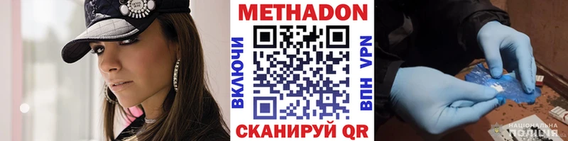 МЕТАДОН кристалл darknet телеграм Покров